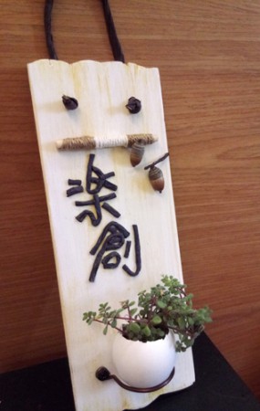 萌草蛋